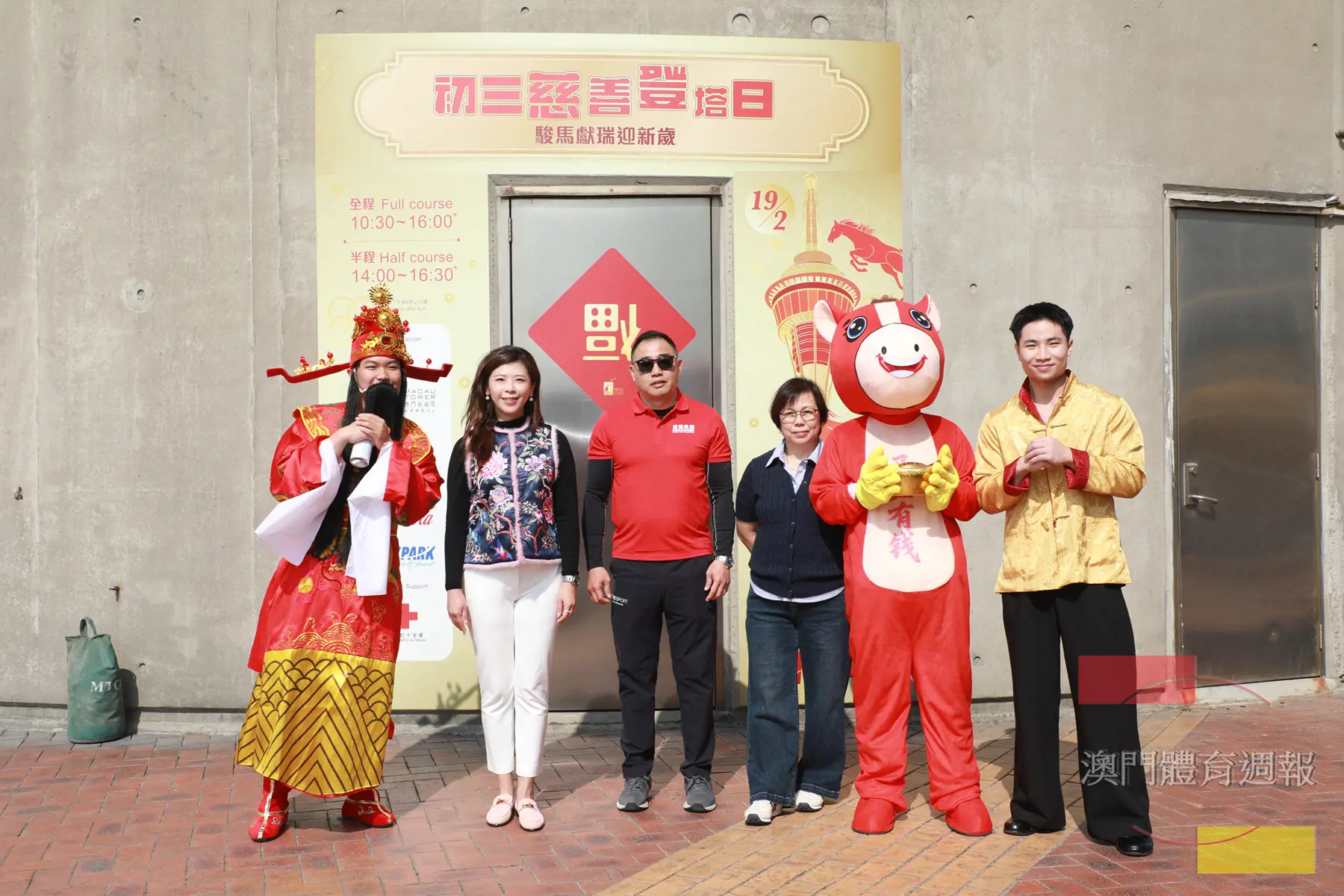 澳門旅遊塔行政經理林柱光（左三）、Skypark 澳門旅遊塔銷售總監羅玉蓮（右三）以及澳門紅十字會副理事長李家敏（左二）主持活動開幕禮.JPG